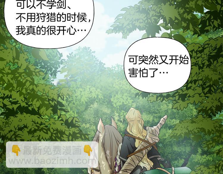 金髮精靈師之天才的煩惱 - 第59話 帶娃旅程(4/5) - 3