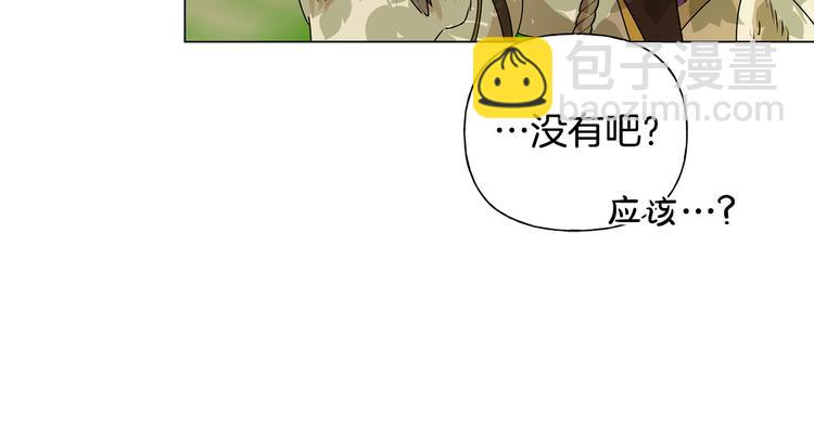 金髮精靈師之天才的煩惱 - 第59話 帶娃旅程(4/5) - 1