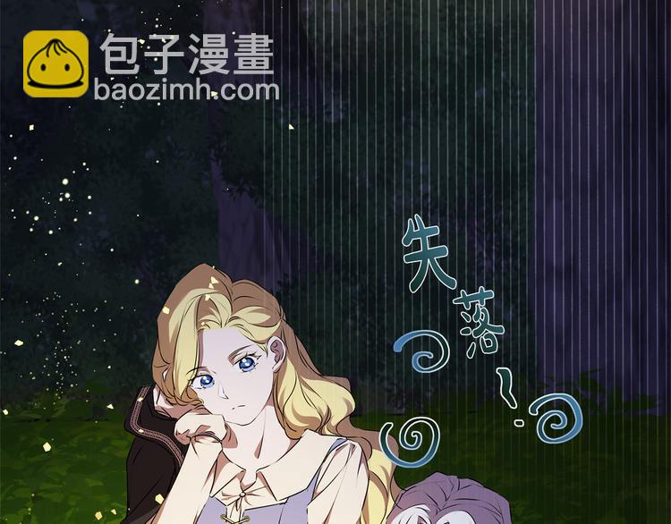 金髮精靈師之天才的煩惱 - 第59話 帶娃旅程(4/5) - 6