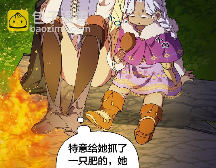 金髮精靈師之天才的煩惱 - 第59話 帶娃旅程(4/5) - 7