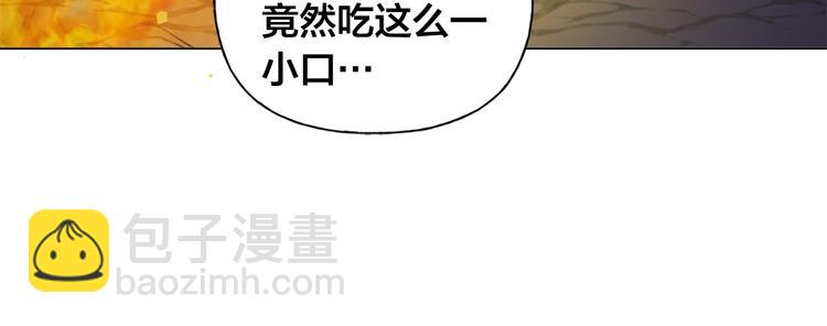 金髮精靈師之天才的煩惱 - 第59話 帶娃旅程(4/5) - 8