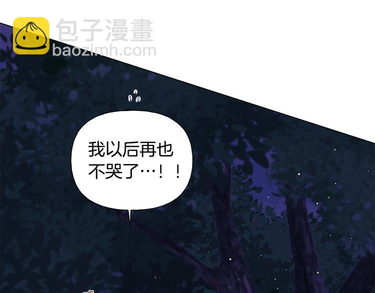 金髮精靈師之天才的煩惱 - 第59話 帶娃旅程(4/5) - 8