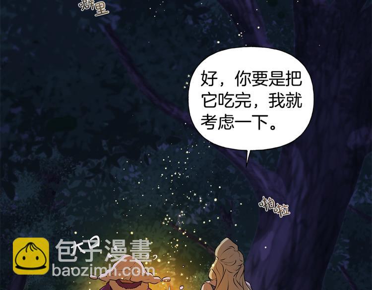 金髮精靈師之天才的煩惱 - 第59話 帶娃旅程(4/5) - 1