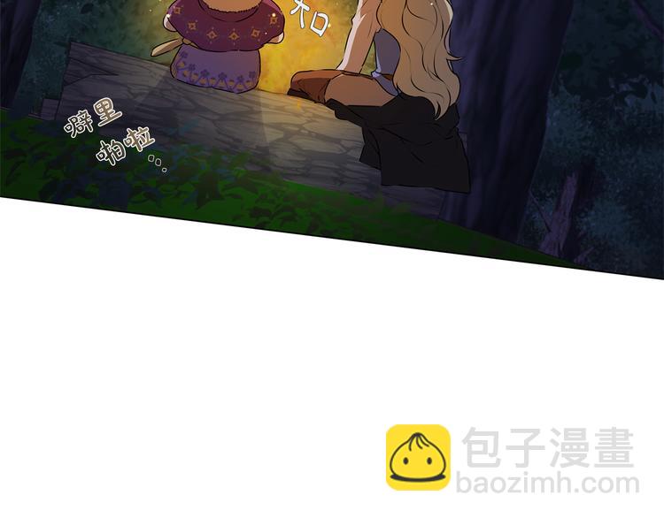 金髮精靈師之天才的煩惱 - 第59話 帶娃旅程(4/5) - 2