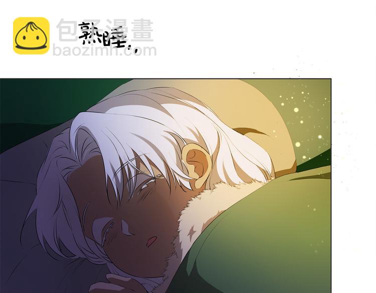 金髮精靈師之天才的煩惱 - 第59話 帶娃旅程(4/5) - 5