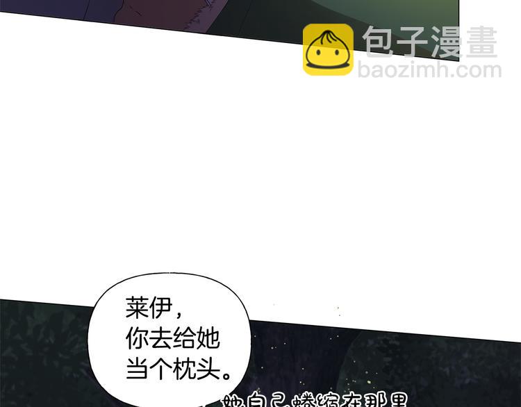 金髮精靈師之天才的煩惱 - 第59話 帶娃旅程(4/5) - 6