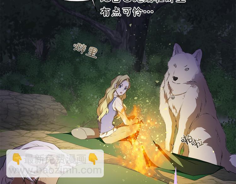 金髮精靈師之天才的煩惱 - 第59話 帶娃旅程(4/5) - 7