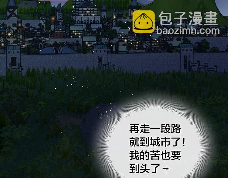 金髮精靈師之天才的煩惱 - 第59話 帶娃旅程(4/5) - 3