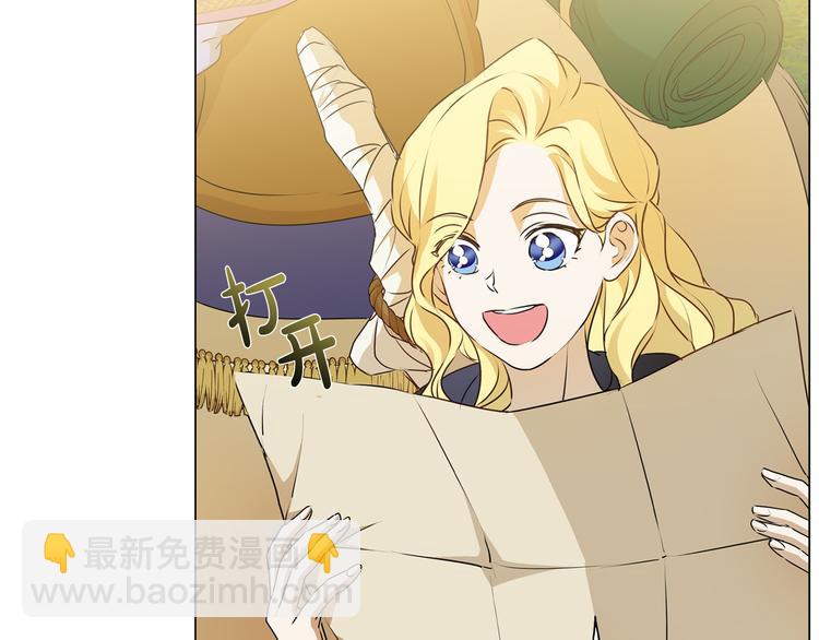 金髮精靈師之天才的煩惱 - 第59話 帶娃旅程(5/5) - 2