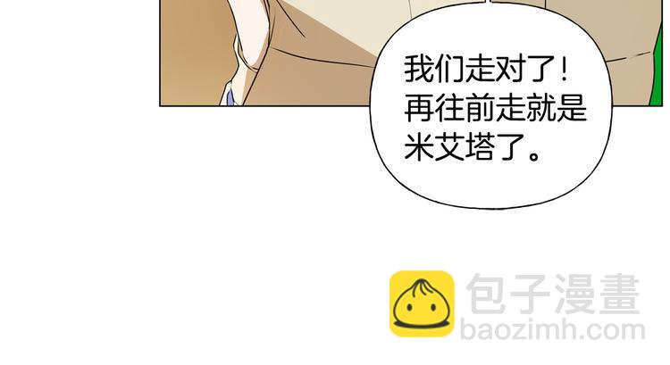 金髮精靈師之天才的煩惱 - 第59話 帶娃旅程(5/5) - 3