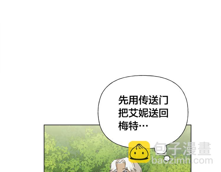 金髮精靈師之天才的煩惱 - 第59話 帶娃旅程(5/5) - 4