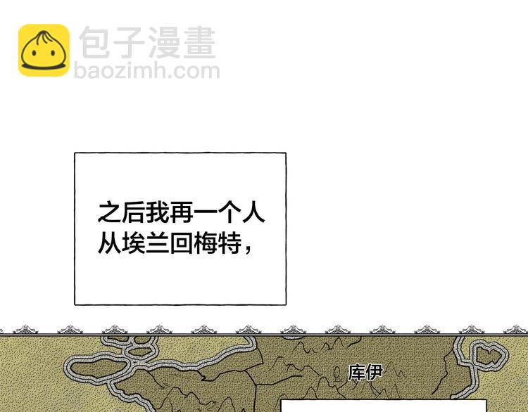 金髮精靈師之天才的煩惱 - 第59話 帶娃旅程(5/5) - 2