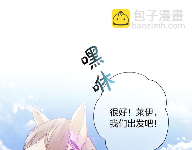 金髮精靈師之天才的煩惱 - 第59話 帶娃旅程(5/5) - 5