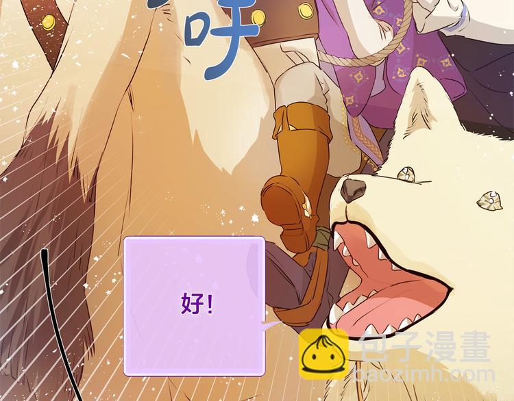 金髮精靈師之天才的煩惱 - 第59話 帶娃旅程(5/5) - 1