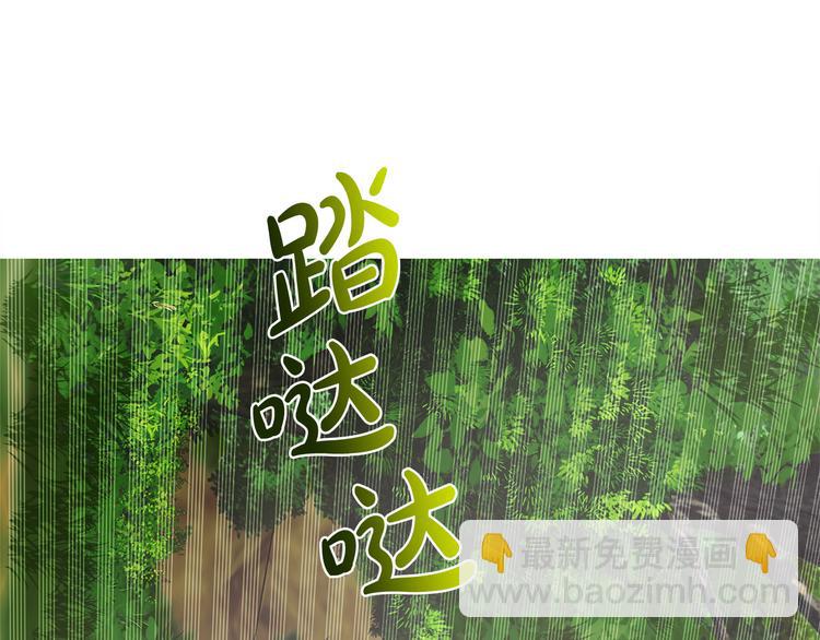 金髮精靈師之天才的煩惱 - 第59話 帶娃旅程(5/5) - 3