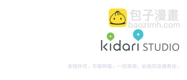 金髮精靈師之天才的煩惱 - 第59話 帶娃旅程(5/5) - 4