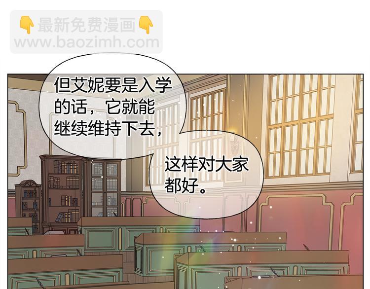 金髮精靈師之天才的煩惱 - 第59話 帶娃旅程(1/5) - 2