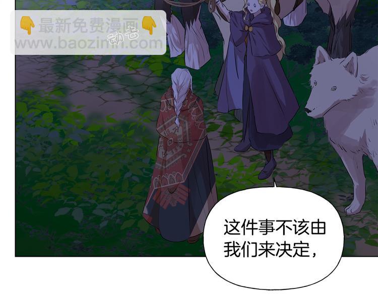 金髮精靈師之天才的煩惱 - 第59話 帶娃旅程(1/5) - 2