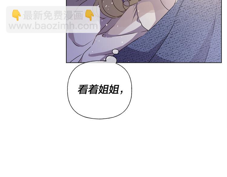 金髮精靈師之天才的煩惱 - 第59話 帶娃旅程(1/5) - 3