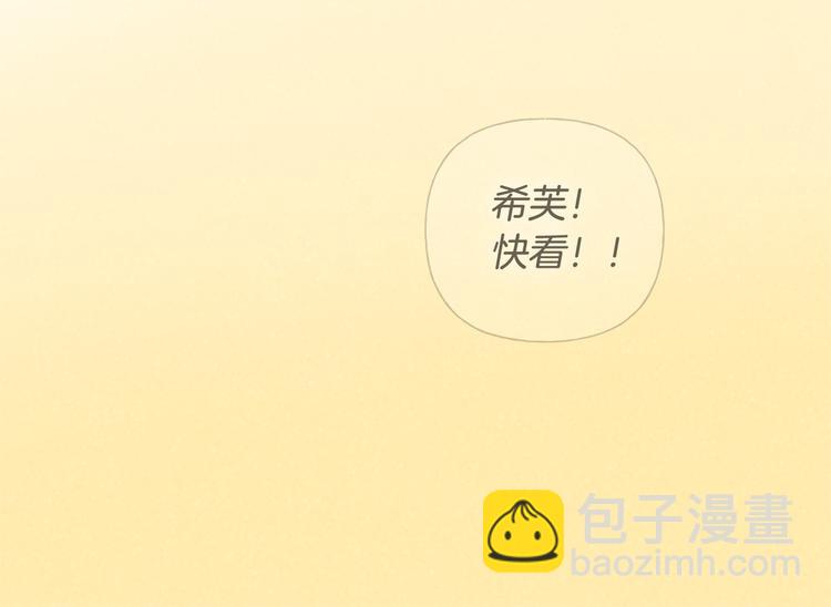 金髮精靈師之天才的煩惱 - 第59話 帶娃旅程(1/5) - 8