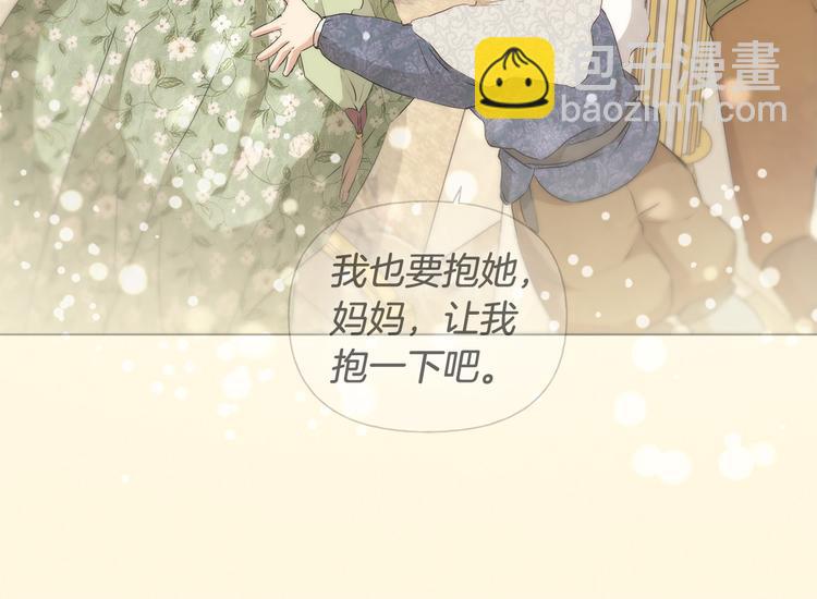 金髮精靈師之天才的煩惱 - 第59話 帶娃旅程(2/5) - 7