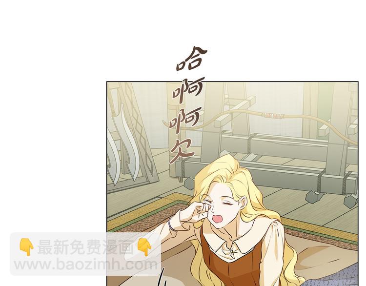 金髮精靈師之天才的煩惱 - 第59話 帶娃旅程(2/5) - 2