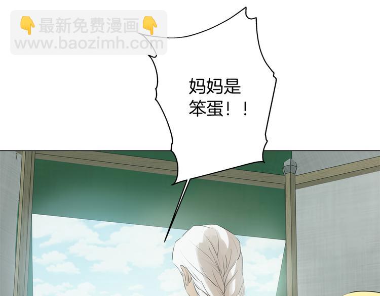 金髮精靈師之天才的煩惱 - 第59話 帶娃旅程(2/5) - 4