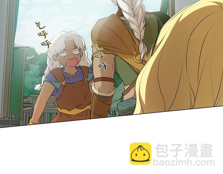 金髮精靈師之天才的煩惱 - 第59話 帶娃旅程(2/5) - 5