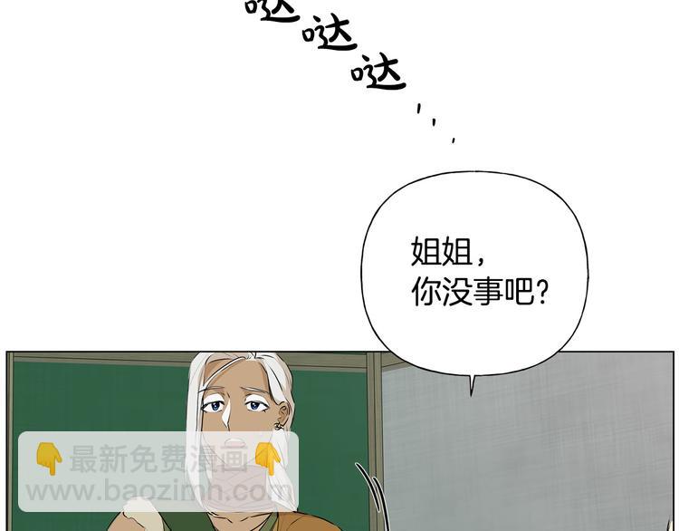 金髮精靈師之天才的煩惱 - 第59話 帶娃旅程(2/5) - 1