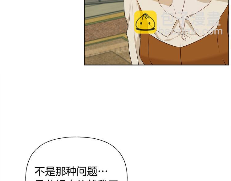 金髮精靈師之天才的煩惱 - 第59話 帶娃旅程(2/5) - 2