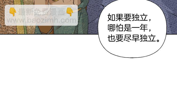 金髮精靈師之天才的煩惱 - 第59話 帶娃旅程(2/5) - 4