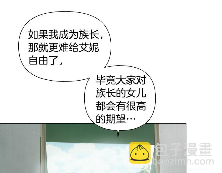 金髮精靈師之天才的煩惱 - 第59話 帶娃旅程(2/5) - 5