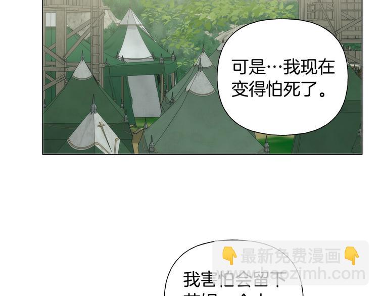 金髮精靈師之天才的煩惱 - 第59話 帶娃旅程(2/5) - 8