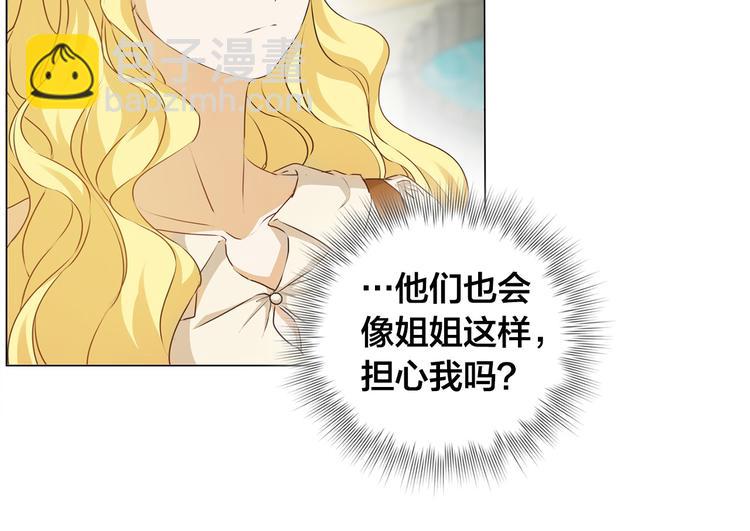 金髮精靈師之天才的煩惱 - 第59話 帶娃旅程(2/5) - 7