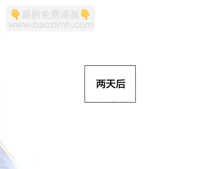 金髮精靈師之天才的煩惱 - 第59話 帶娃旅程(2/5) - 3