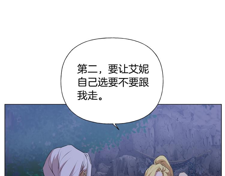 金髮精靈師之天才的煩惱 - 第59話 帶娃旅程(1/5) - 1