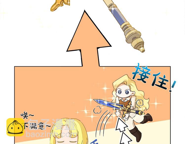 金髮精靈師之天才的煩惱 - 第59話 帶娃旅程(2/5) - 5