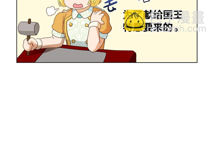 金髮精靈師之天才的煩惱 - 第59話 帶娃旅程(2/5) - 6