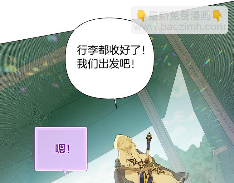 金髮精靈師之天才的煩惱 - 第59話 帶娃旅程(2/5) - 7