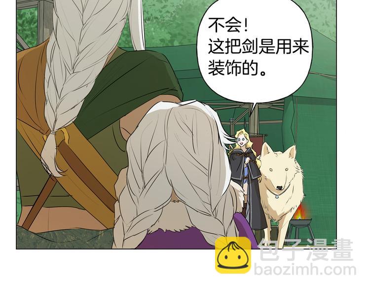 金髮精靈師之天才的煩惱 - 第59話 帶娃旅程(2/5) - 3