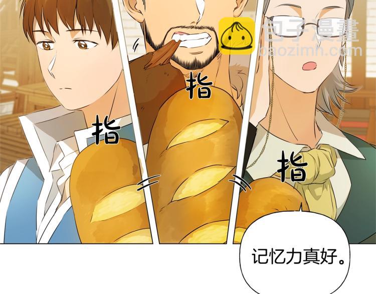 金髮精靈師之天才的煩惱 - 第61話 變回蛇蛇(3/5) - 5