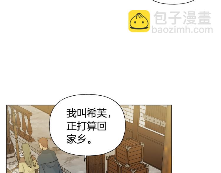 金髮精靈師之天才的煩惱 - 第61話 變回蛇蛇(3/5) - 6