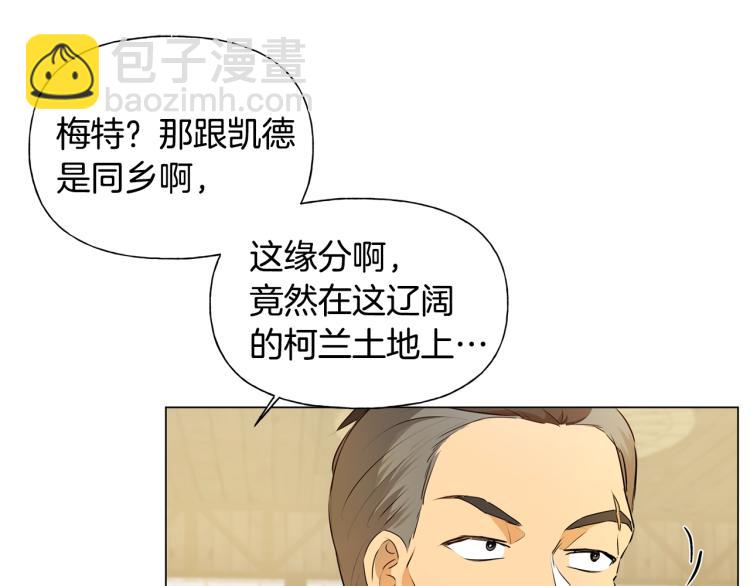 金髮精靈師之天才的煩惱 - 第61話 變回蛇蛇(3/5) - 1