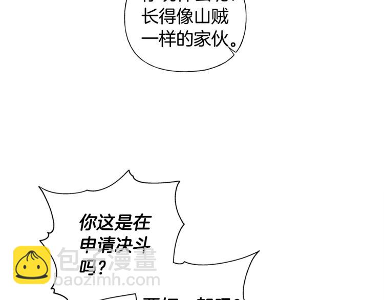 金髮精靈師之天才的煩惱 - 第61話 變回蛇蛇(3/5) - 3