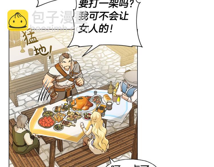 金髮精靈師之天才的煩惱 - 第61話 變回蛇蛇(3/5) - 4