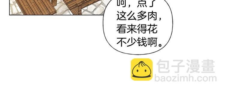 金髮精靈師之天才的煩惱 - 第61話 變回蛇蛇(3/5) - 5