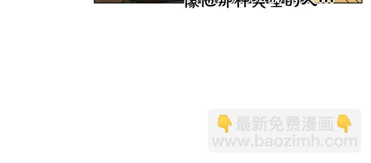 金髮精靈師之天才的煩惱 - 第61話 變回蛇蛇(3/5) - 2