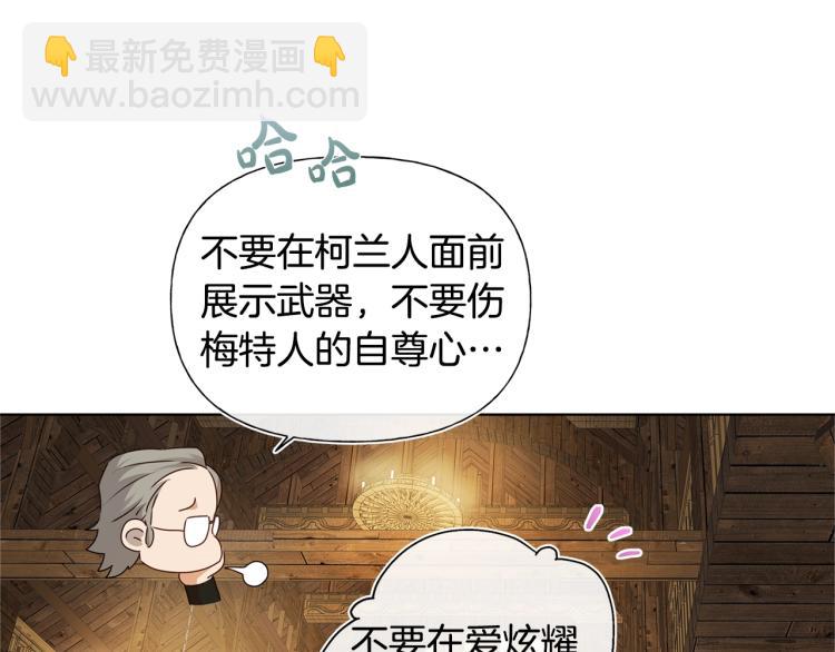 金髮精靈師之天才的煩惱 - 第61話 變回蛇蛇(3/5) - 3