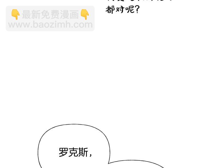 金髮精靈師之天才的煩惱 - 第61話 變回蛇蛇(3/5) - 5