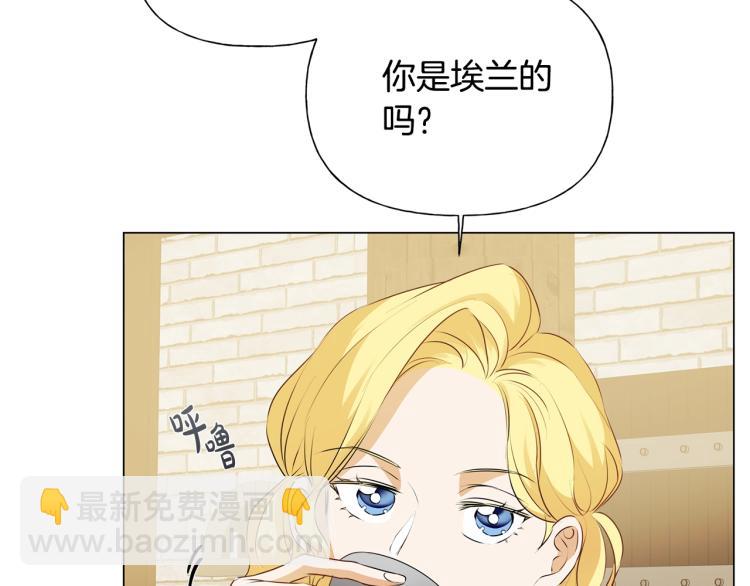 金髮精靈師之天才的煩惱 - 第61話 變回蛇蛇(3/5) - 6